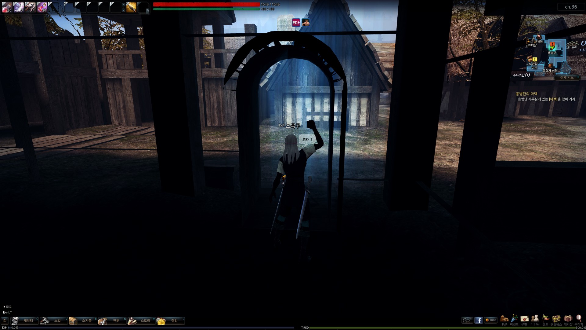 인터스텔라 : 마비노기영웅전