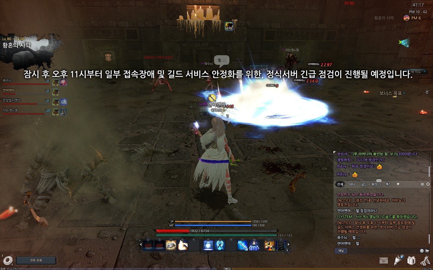 모두 즐거운 주말 보내세요!! : 마비노기영웅전