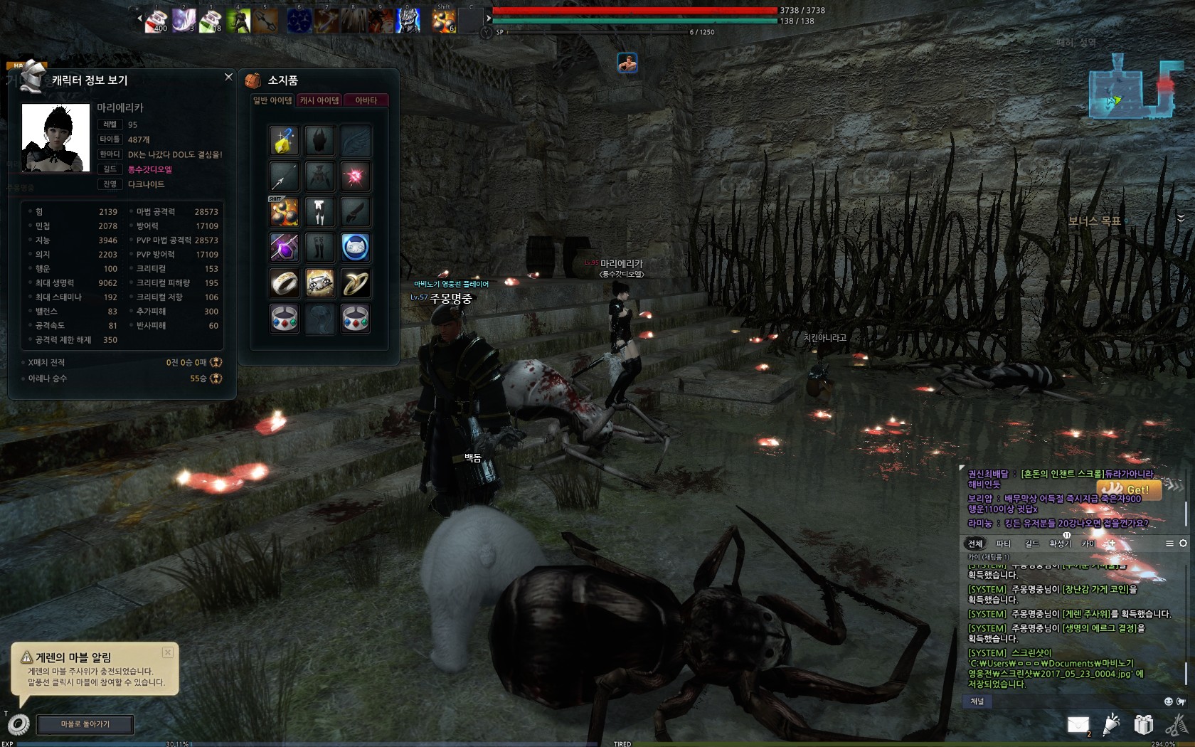 스크린샷 : 커뮤니티 : 마비노기 영웅전