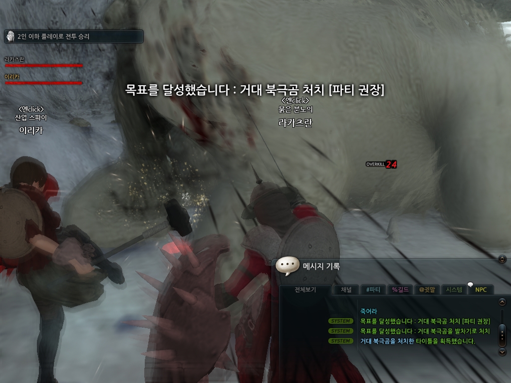 스크린샷 : 커뮤니티 : 마비노기 영웅전