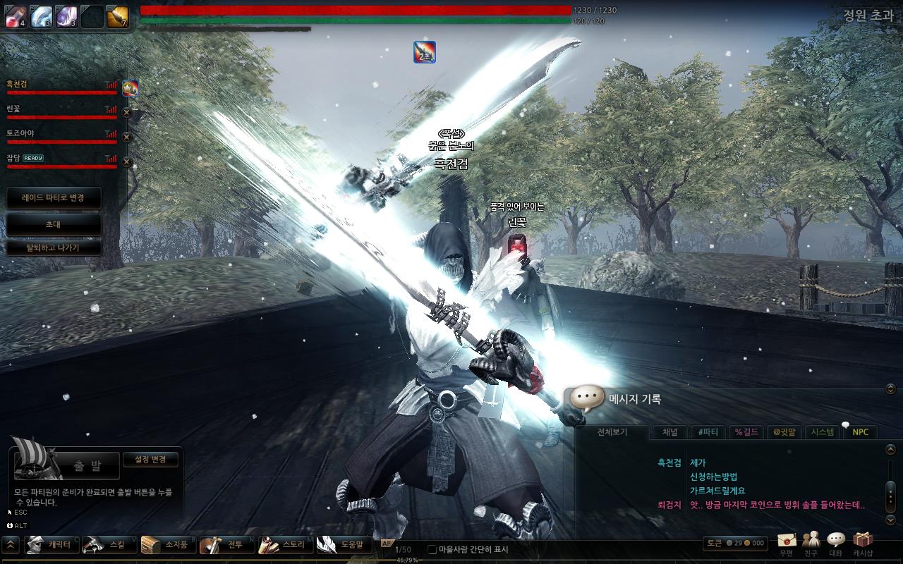 스크린샷 : 커뮤니티 : 마비노기 영웅전