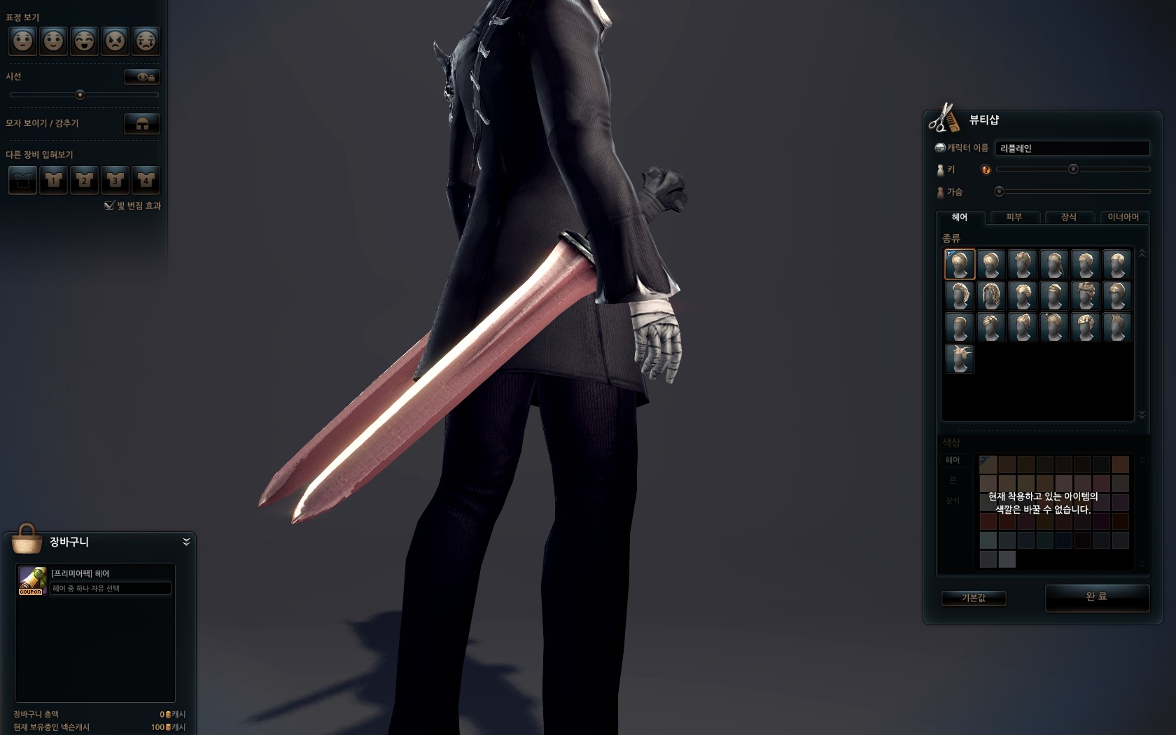 스크린샷 : 커뮤니티 : 마비노기 영웅전