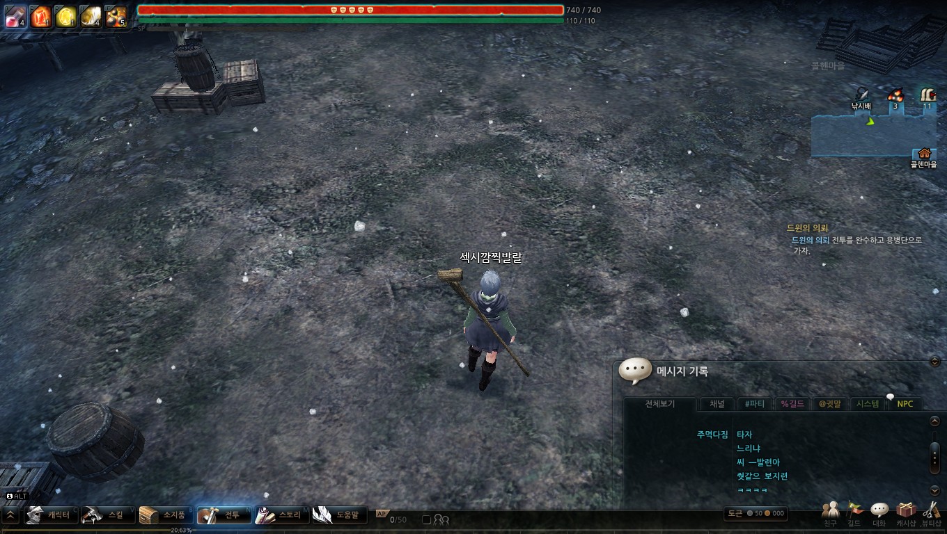 스크린샷 : 커뮤니티 : 마비노기 영웅전