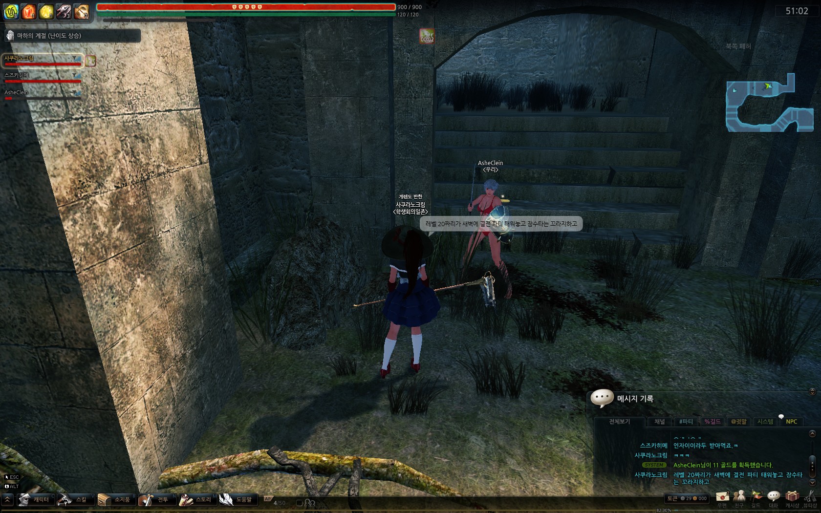 스크린샷 : 커뮤니티 : 마비노기 영웅전