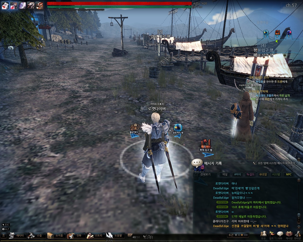 스크린샷 : 커뮤니티 : 마비노기 영웅전