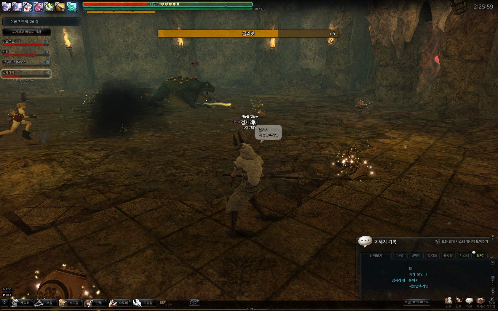 스크린샷 : 커뮤니티 : 마비노기 영웅전