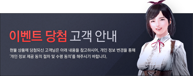 이벤트 당첨자 안내 배너