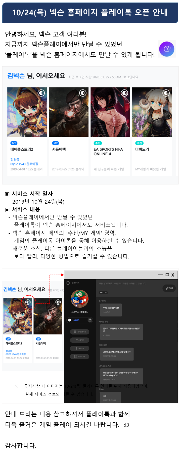 공통공지 이미지