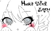 huskit_2