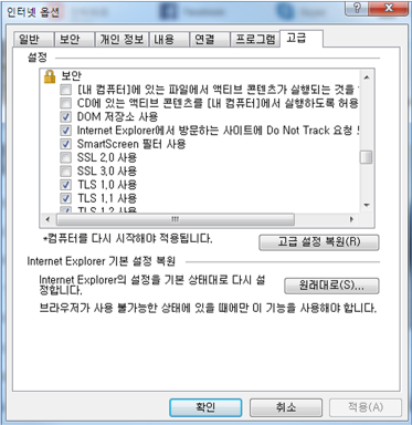 Windows 7, 8에서 Internet Explorer 8, 9, 10으로 넥슨 서비스 이용 시 안내 이미지
