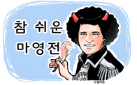 샐러론 연재만화 표지