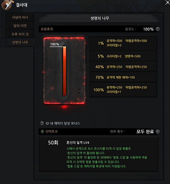 결사대 메뉴 이미지